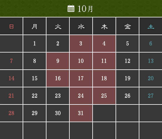 10月