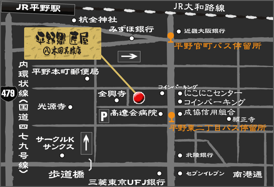 電車・バスでお越しの方（交通機関のご案内）