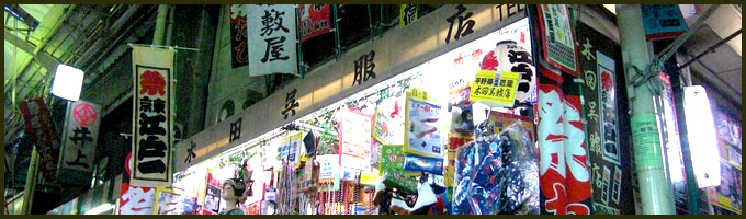 店舗概要