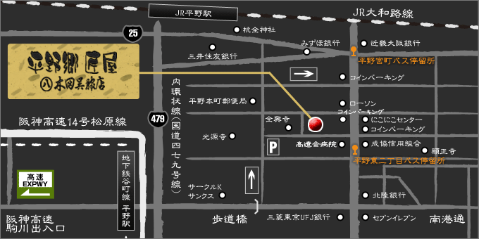 電車・バスでお越しの方（交通機関のご案内）